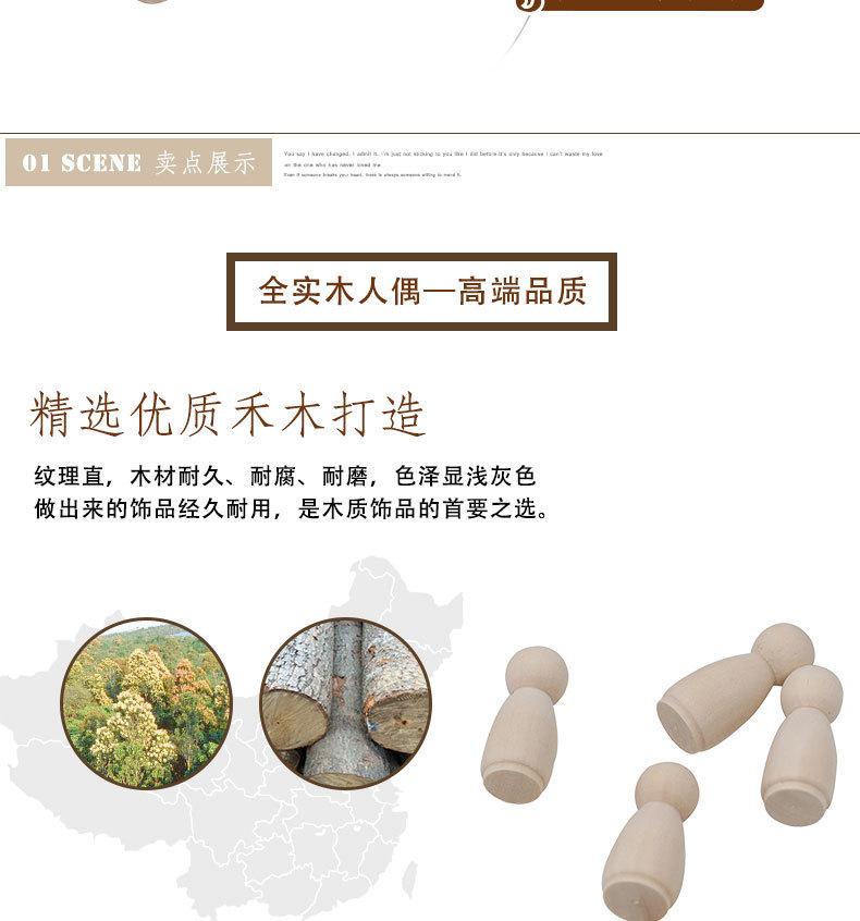 木质人偶-小_03.jpg
