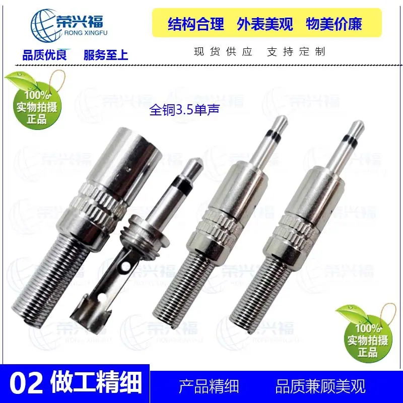 3.5单声公金属光帽管C