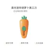 Cuchillo Utilitario Mini Morning&Light para Abrir Paquetes, Cuchillo para Papel Tapiz, Cortador de Papel, Estilo Zanahoria Assn2242