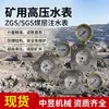 Zhongyu Suministro Medidor de Inyección de Agua Medidor de Inyección de Agua de Alta Presión 16MPA KJ10 Interfaz Medidor de Inyección de Agua de Alta Presión en Capa de Carbón