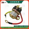 Yidi 150A Conjunto Gerador para Veículo Agrícola Relé de Partida Lenta 12V24V Motor de Partida Redutor Jindi
