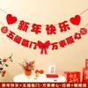 Flocado Rojo Decoraciones de Año Nuevo Adornos Colgantes para Sala de Estar, Pared de Fondo de TV del Hogar, Escena de Atmósfera del Día de Año Nuevo
