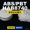 Grânulos de Plástico ABS/PBT HAB8740 Substituto Doméstico de ABS+PBT para Matérias-Primas Importadas Kumho Lotte