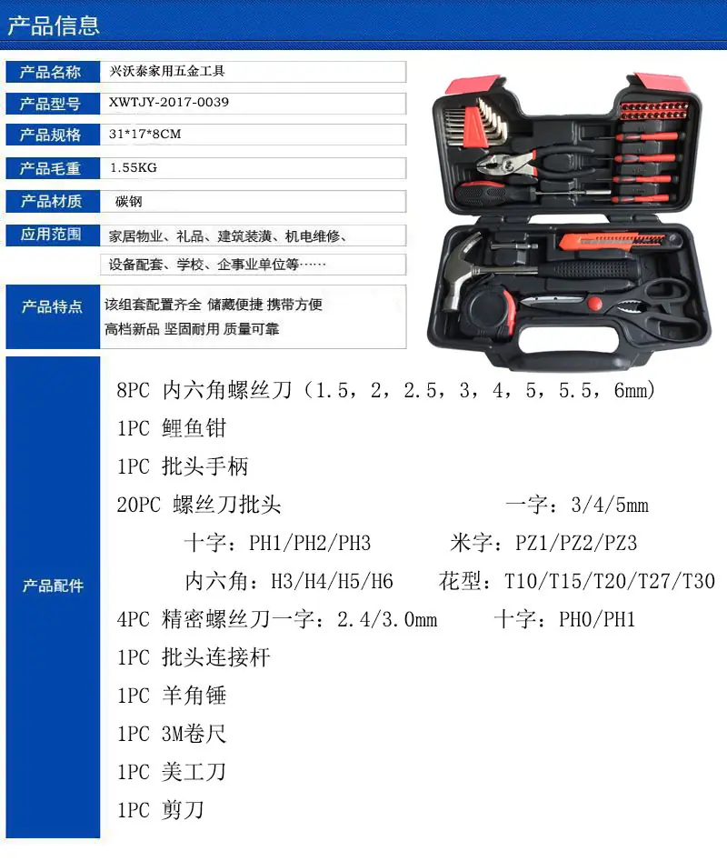 产品信息