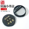 2P80 Cartucho de tinta à prova de vazamentos de caligrafia diária Escova Placa de tinta Caligrafia portátil Piscina de tinta de estudante Pedra de tinta plástica com tampa