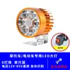 Faro Led Eléctrico para Coche Foco 12V48V60V72V Motocicleta Modificada Luz Externa Rogue Metabo