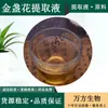 Extracto de Caléndula Líquido, Pedido Mínimo de 1 kg para Extracto de Caléndula Líquido de Grado Cosmético