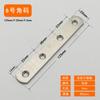 Conector de aço inoxidável espessado, peça de conexão, peça reta, peça de ferro, código de ângulo plano, peça de fixação de canto