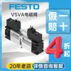Festo Festo Válvula Solenoide Interruptor Neumático Vsva-B-T32C-Az-D2-1T Válvula Solenoide Metálica Estándar