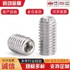 Acero Inoxidable 304/316 916K Rosca Gruesa/Fina Extremo Moleteado Cabeza Hexagonal Tornillo de Fijación Tornillo Mecánico Sin Cabeza