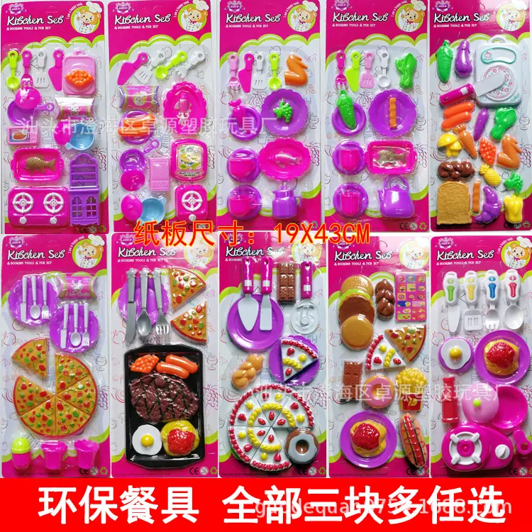 19x43cm三块多厨具餐具.jpg