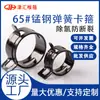 Pinza Elástica de Mano Japonesa de Acero Manganeso 65 Pinza de Resorte Clip Dacrome Negro Pinza para Tubo de Agua y Aceite de Coche Pinza de Garganta