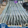 Procesamiento de pilotes helicoidales para suelo, fabricante de pilotes helicoidales para suelo fotovoltaico, pilote de suelo preincrustado por inyección galvanizado en caliente para generación de energía, tornillo helicoidal grande