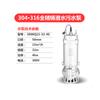 Bomba sumergible para aguas residuales de acero inoxidable 304 resistente a altas temperaturas de Shanghai People, bomba química de galvanoplastia anticorrosión resistente a ácidos y álcalis 316