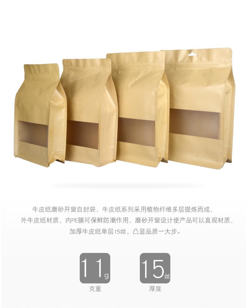 牛皮纸开窗八边封_02.jpg