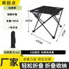 Mesa Plegable Portátil Estilo Pony para Pesca al Aire Libre, Picnic, Camping, Mesa de Tela, Barbecue de Playa, Ocio, Mesa Plegable para Influencers