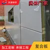 Panel sándwich de poliuretano PIR, panel sándwich para techo con borde de unión vertical, panel de aluminio-magnesio-manganeso por ambos lados 360 grados Ignífugo y Aislante