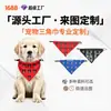 Nova Toalha de Saliva para Pets Transfronteiriça, Lenço Bandana Estampado de Poliéster-Algodão para Cães e Gatos, Pode Ser Estampado com Logotipo