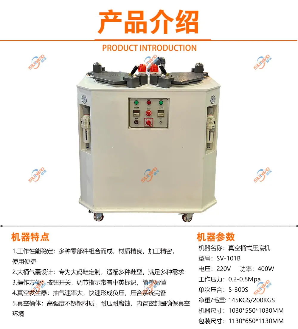 真空桶式压底机产品介绍.jpg