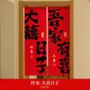 Decoraciones de Tela Colgantes para Puerta de Habitación de Boda con Palabras Felices, Arreglos de Cortinas para Habitación de Boda y Dormitorio, Banderines y una Colección Completa de Suministros para Bodas