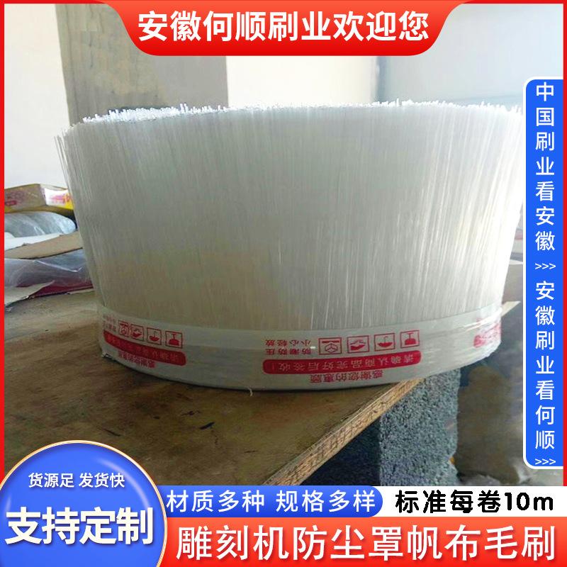 202407雕刻机防尘罩帆布毛刷制作件10主图.jpg