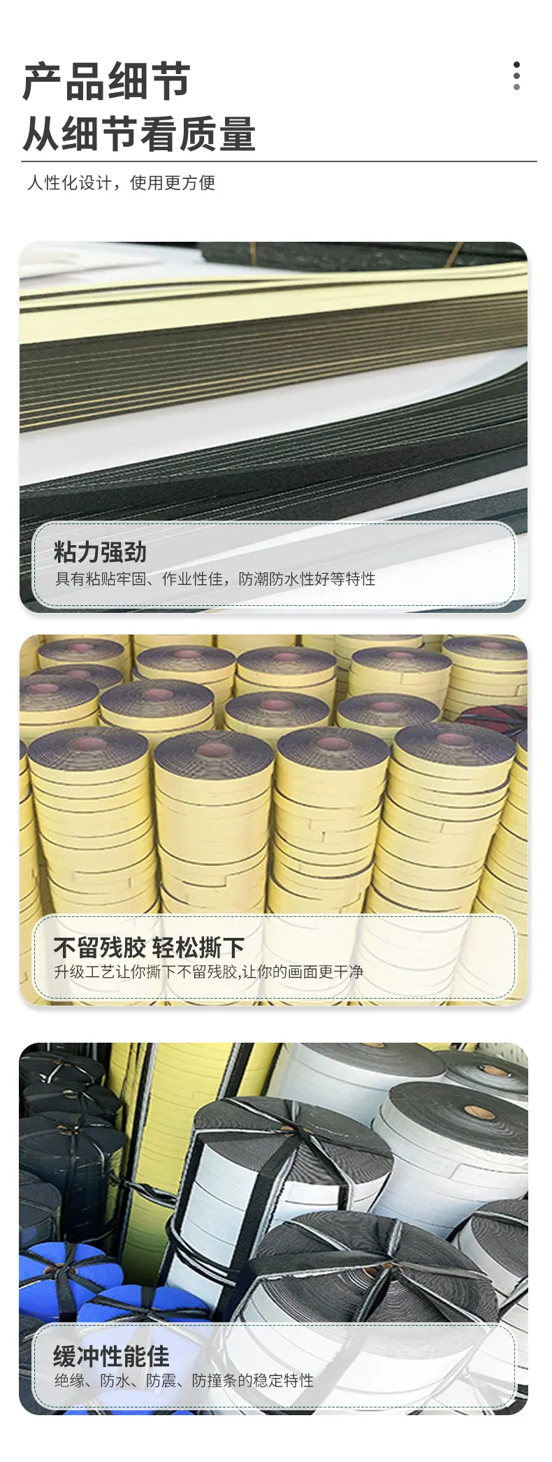 泡棉胶带详情页_06