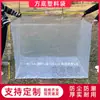 Bolsa de Plástico Transparente Impermeable PE con Fondo Cuadrado Bolsa Interior a Cuatro Caras a Máquina a Prueba de Polvo y Humedad para Cajas de Cartón Bolsa Grande para Empaquetado de Máquinas Herramienta