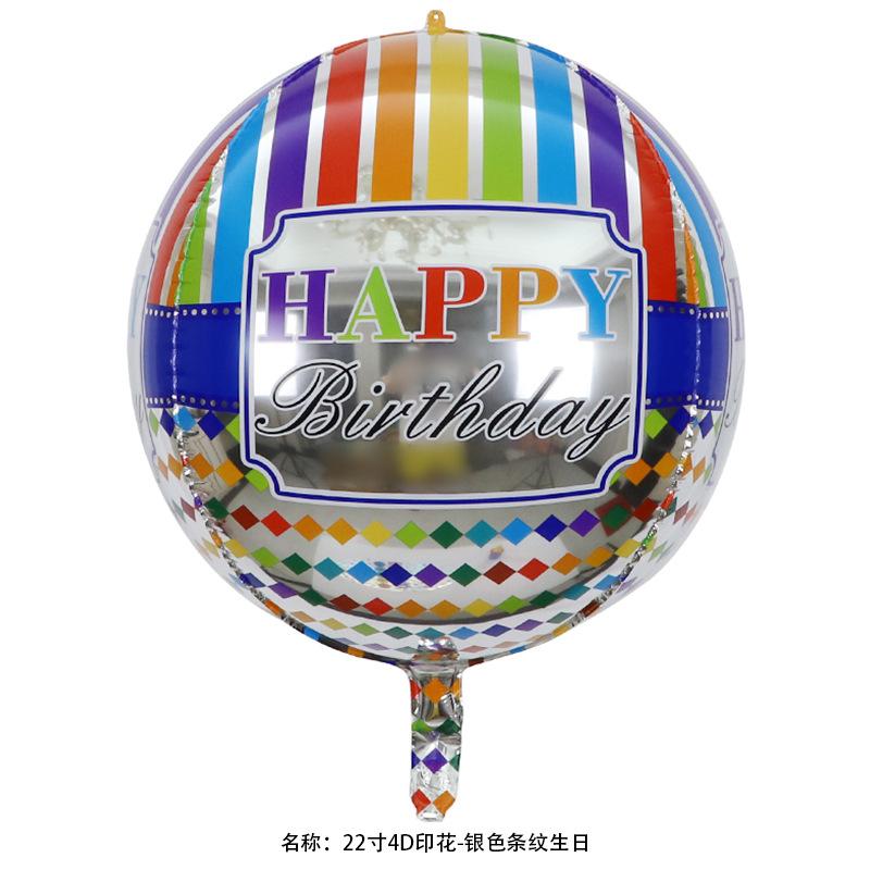 22寸银色条纹生日