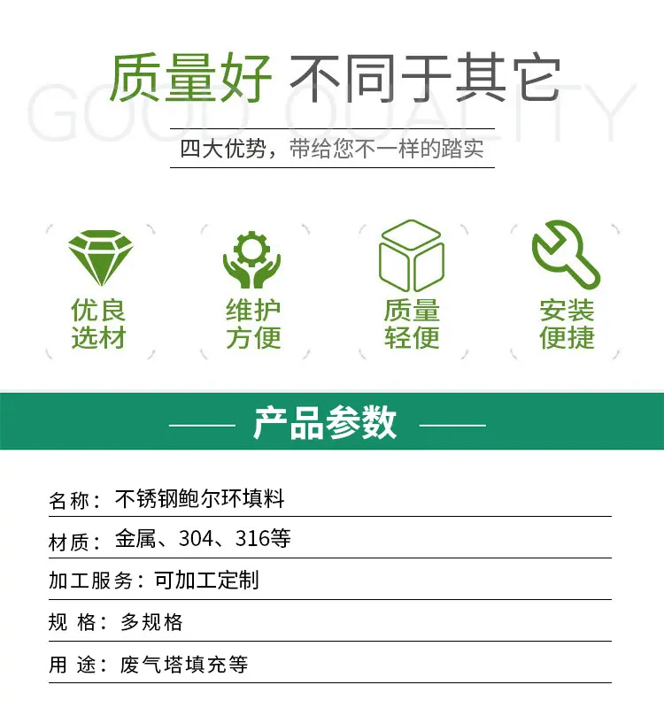不锈钢鲍尔环_02.jpg