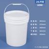 Barril Químico Shui Shan de 18 Litros por Kilogramo PP Cubo de Pintura de Látex Fácil de Abrir 1-30L Cubo de Plástico de Almacenamiento de Agua Estilo Americano de 5 Galones