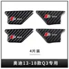Adequado para Audi interior fibra de carbono tigela da porta decoração de troca adesivo A4L/A6L