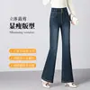 Jeans feminino customizado micro flare, calça bootcut slim fit de cintura alta com três botões, novo para primavera/outono, estilo vintage