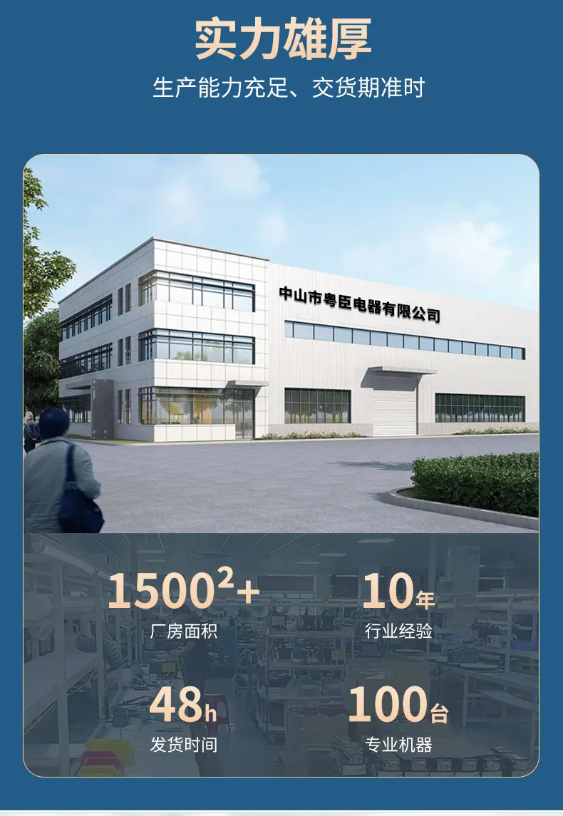 粤臣详情页_02