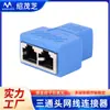 Conector de Cable de Red de Tres Vías Personalizado Cabezal de Red Cabezal de Conversión Uno a Dos Divisor RJ45 Puerto de Transmisión PCB 8P8C