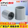 Tuberías Directas CPVC Norma Nacional, Accesorios Directos para Tubería CPVC Norma Japonesa, Conectores Rectos CPVC Mayoreo