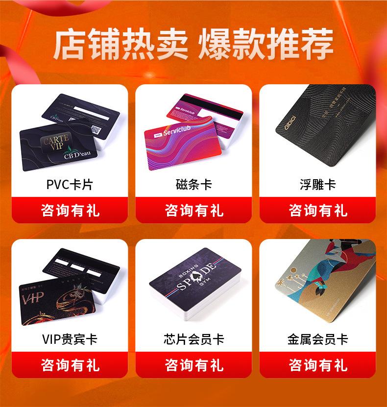 PVC会员卡IC卡-1.jpg