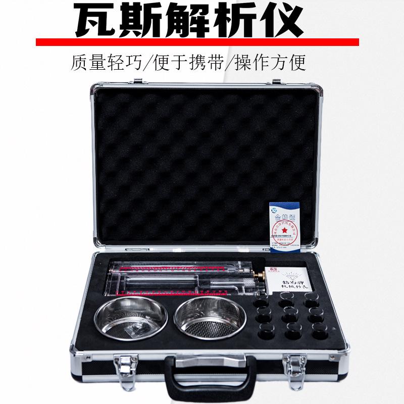 瓦斯解析仪