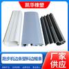 Fabricante Tira de Borde de Cinta de Correr Fabricante de Tira de Marco de Plástico Accesorios de Tira Decorativa para Cinta de Correr Tira Extruida de Plástico PVC