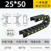 Cadena Portacables Tipo Puente para Máquina Herramienta Cadena de Tanque Serie TL5-25 Máquina de Grabado Canaleta para Cables de Cadena Portacables para Máquina Herramienta Nylon