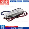 Lpv-20-24 Taiwán Mean Well 20W24V Fuente de Alimentación LED Impermeable 0.84A Iluminación Regulada con Iluminación de Caja de Luz
