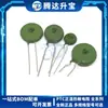 Termistor PTC de Coeficiente de Temperatura Positiva 10P/15P/16P/19P 100 Ohms Fonte de Alimentação de Soldador Partida SY15P101R