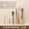 Palitos Descartáveis Conjunto de Quatro Peças, Embalagem de Talheres de Papel Kraft Biodegradável, Palitos e Colheres de Bambu Comerciais para Restaurantes de Delivery, Personalizável com Logo