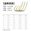 Lin Lake encaixotado Golden Sea noite farpado anzol japonês micro gancho de chumbo gancho de jangada grande objeto gancho de pesca equipamento de pesca atacado
