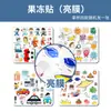 Fábrica Personalizada para Pegatinas de Gelatina de Cristal Pegatinas de Gelatina Reutilizables para Niños Personalización OEM por Imagen Pegatinas de Juguete