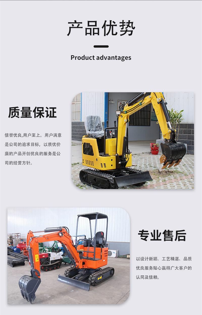 小型挖掘机详情--荣通_08.jpg