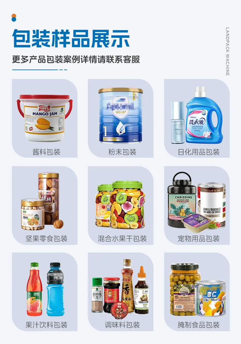 蛋白粉灌装线+任红_04.jpg