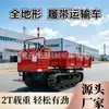 Transportador pequeño de orugas para sitios de construcción, caminos embarrados y uso agrícola, con función de descarga automática
