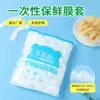 Cubiertas de alimentos desechables, fundas para conservación de alimentos del hogar, tapas de tazón para refrigerador, cubiertas de alimentos elásticas de PE, tapas de tazón de cocina multiusos, directo del fabricante