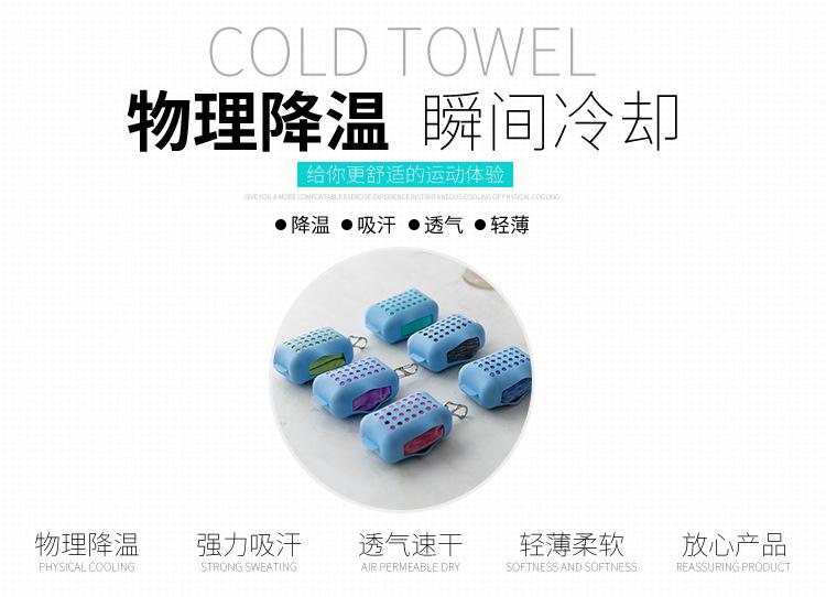 硅胶袋速干冰巾_03.jpg
