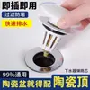 Universal Household Wash Basin Press-type Ceramic Bounce Core Water Plug Bacia Bounce Core Tubo de drenagem à prova de odores